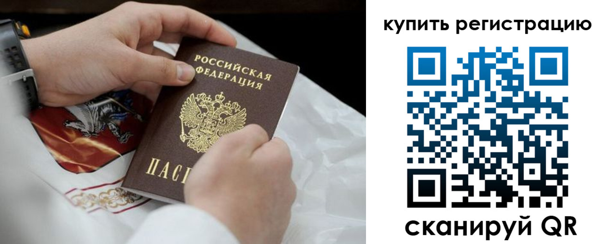 временная регистрация в Острогожске